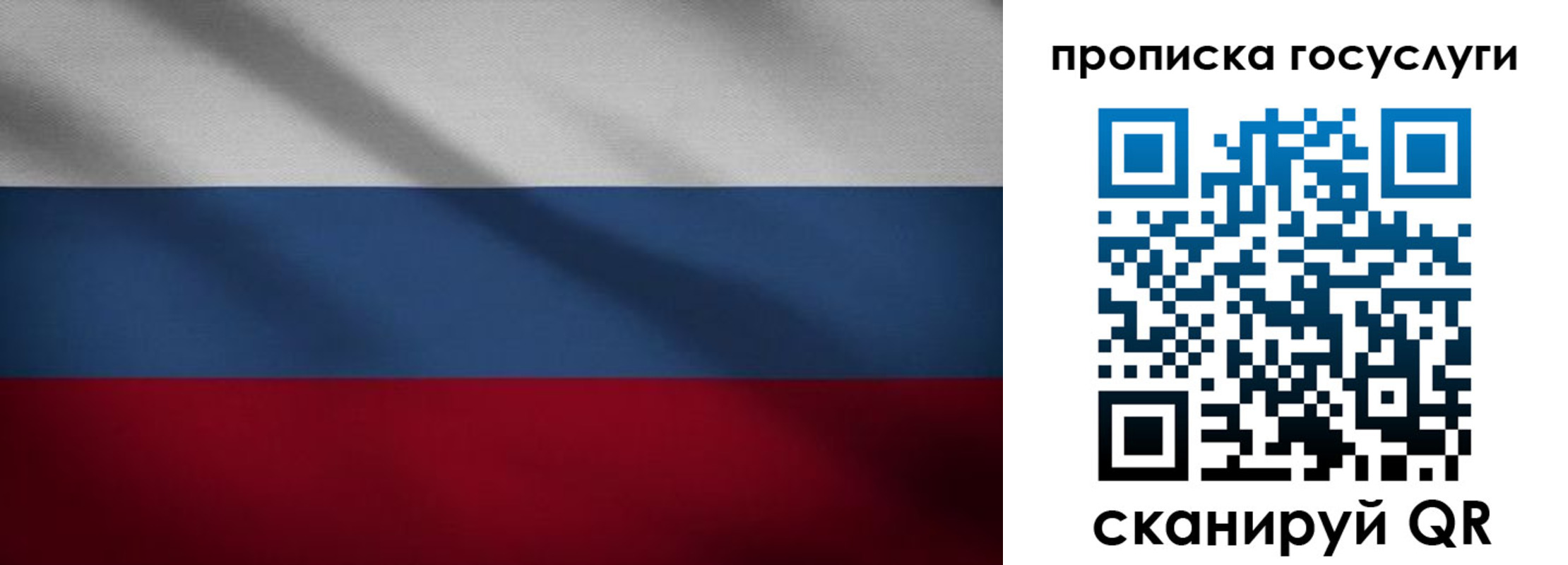 временная регистрация 2025 в Славгороде