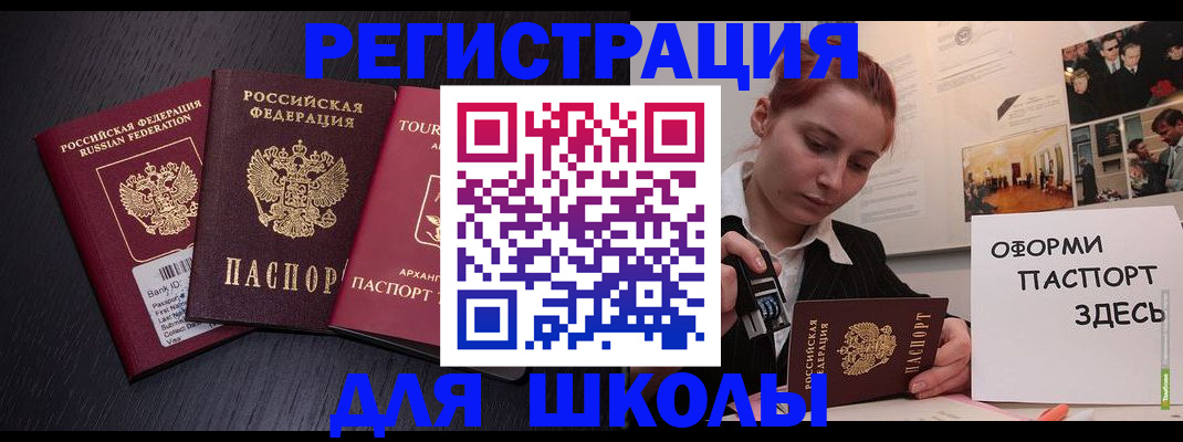 миграционный учет в Славгороде