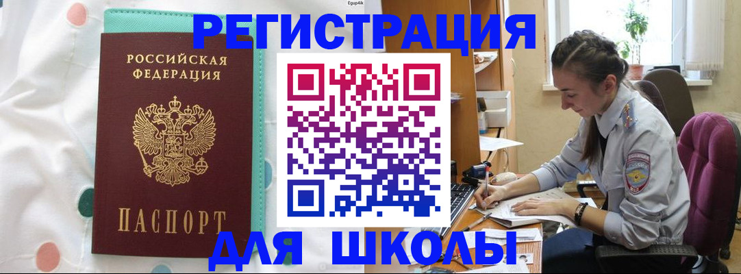 миграционный учет в Славгороде