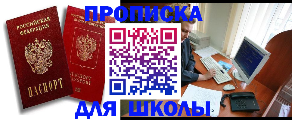 временная регистрация законно в Славгороде