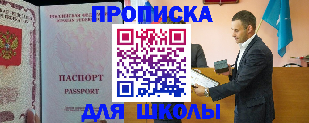 пропишу в квартире в Славгороде