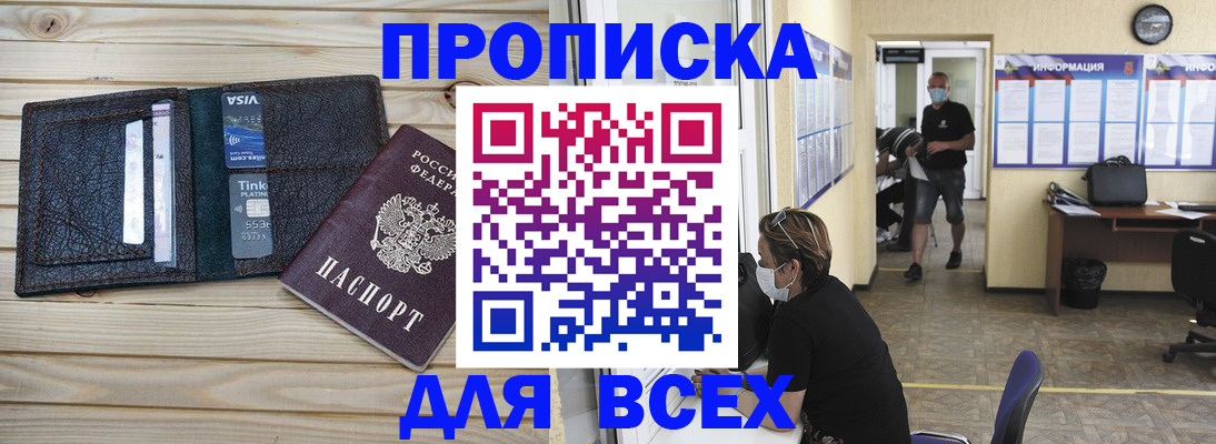 прописка иностранных граждан в Славгороде